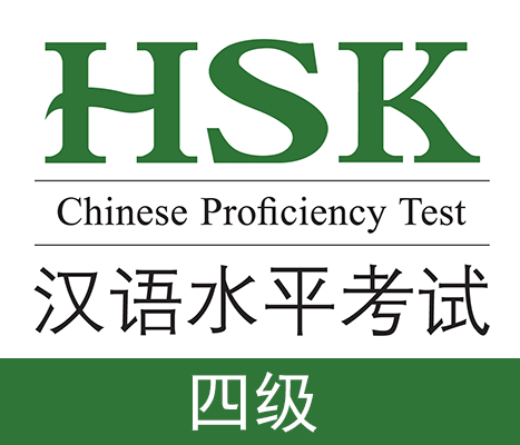 HSK 4 – Слов/HSK（四级）（1200）