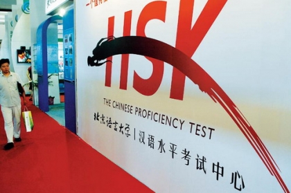 汉语水平考试成绩单 – сертификат HSK