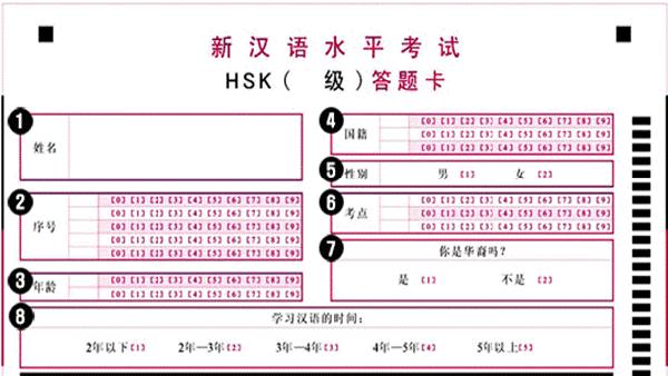 新汉语水平考试答题卡 бланка ответов HSK