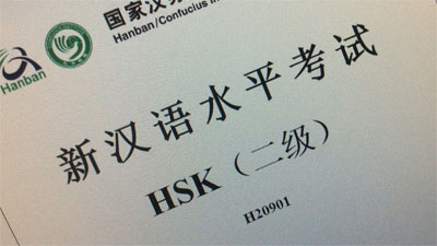 HSK 2 – тема (сочинения) на экзамене 02